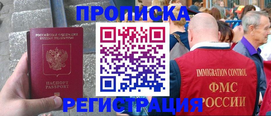 временная регистрация купить в Великом Устюге