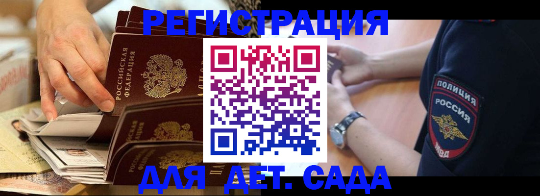 прописка для кредита в Великом Устюге