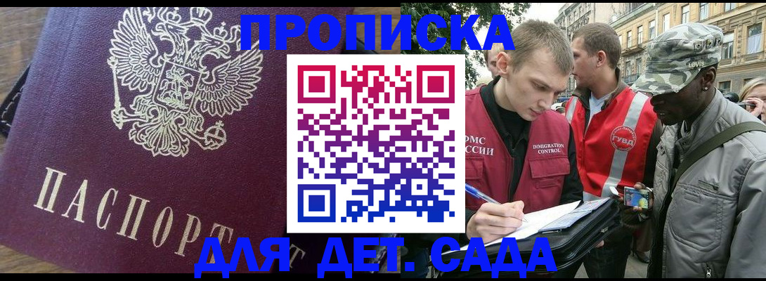 прописка иностранных граждан в Великом Устюге