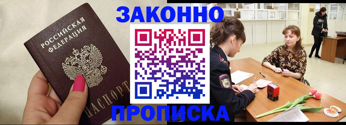 временная прописка в Великом Устюге