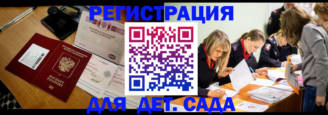 миграционный учет в Великом Устюге